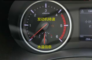 五菱汽车温度多少